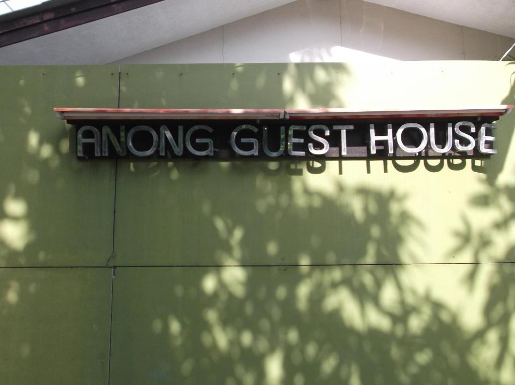 Anong Guesthouse Chaweng Plajı Dış mekan fotoğraf